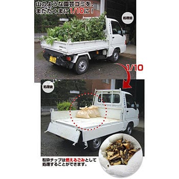 Yrm 35a 園芸用電動粉砕機 ローラーミルガーデンシュレッダー 1台 Yamazen 山善 通販サイトmonotaro