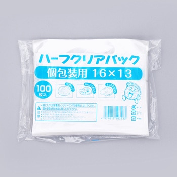 ハーフクリアパック個包装用 福助工業