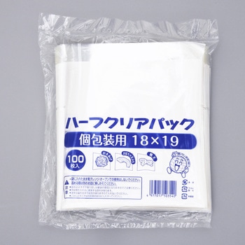 ハーフクリアパック個包装用 福助工業