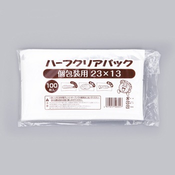 ハーフクリアパック個包装用 福助工業