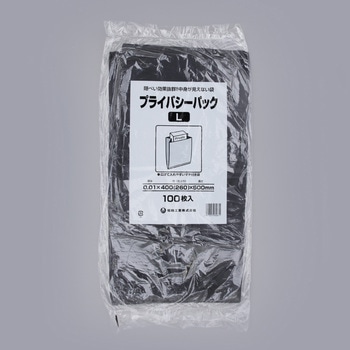 プライバシーパック - 福助工業