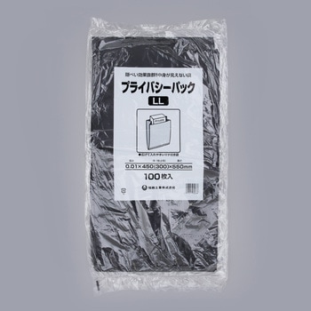 プライバシーパック - 福助工業