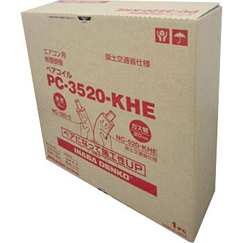 PC-3520-KHE 空調用被覆銅管ペアコイルKHE 3分5分 1巻(20m) 因幡電工 