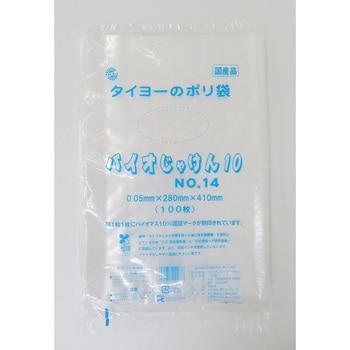 バイオじゃけん10 タイヨーマーク(中川製袋化工)