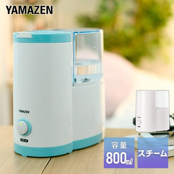 KS1-A085(A) スチーム式加湿器 容量0.8L 1台 YAMAZEN(山善