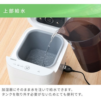 KSF-K283(B) スチーム式加湿器 容量2.8L 1台 YAMAZEN(山善) 【通販