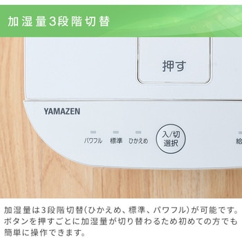 KSF-K283(B) スチーム式加湿器 容量2.8L 1台 YAMAZEN(山善) 【通販