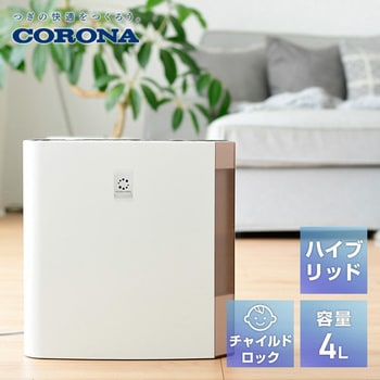 UF-H50RA(W) ハイブリッド加湿器 容量4L 1台 コロナ 【通販サイト