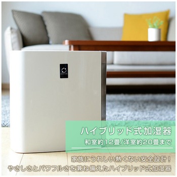 ハイブリッド加湿器 容量4L コロナ