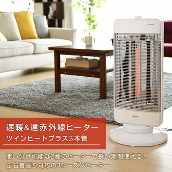 DBC-J123(W) 速暖&遠赤外線ヒーター ツインヒート PLUS 3本管 1台