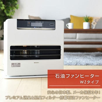 【美品】CORONAコロナ石油ファンヒーターFH-WZ5721BY 2021年製