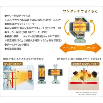 アラジン 遠赤外線グラファイトヒーター