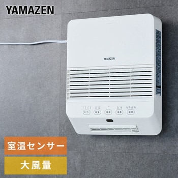DFX-RK121(W) 壁掛けセラミックヒーター 1台 YAMAZEN(山善) 【通販 