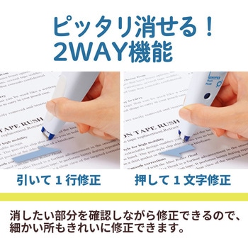 修正テープ ホワイパーラッシュ 抗菌仕様 プラス(文具)