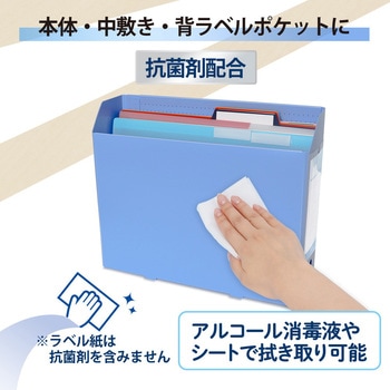 抗菌 PPボックスファイル PLUS(プラス)[文具]
