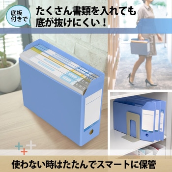 抗菌 PPボックスファイル PLUS(プラス)[文具]