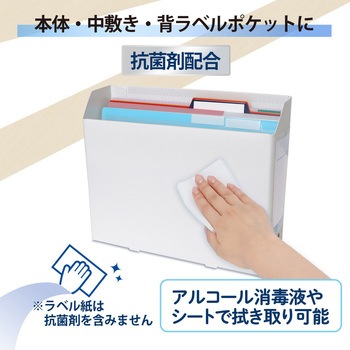 抗菌 PPボックスファイル PLUS(プラス)[文具]