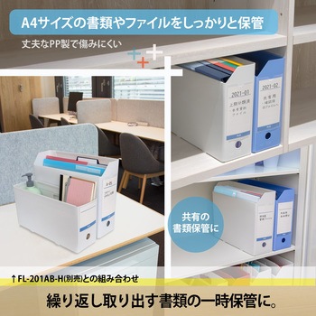 抗菌 PPボックスファイル PLUS(プラス)[文具]