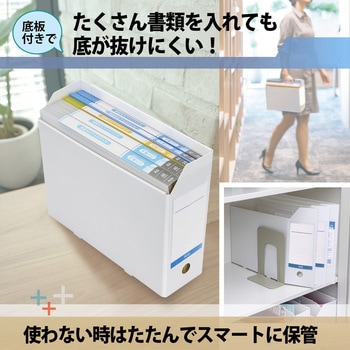 抗菌 PPボックスファイル PLUS(プラス)[文具]