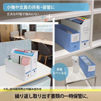 抗菌 PPボックスファイル PLUS(プラス)[文具]
