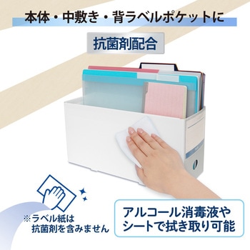 抗菌 PPボックスファイル PLUS(プラス)[文具]