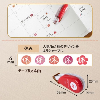 デコラッシュ 6mm幅 PLUS(プラス)[文具]