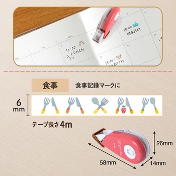デコラッシュ 6mm幅 PLUS(プラス)[文具]