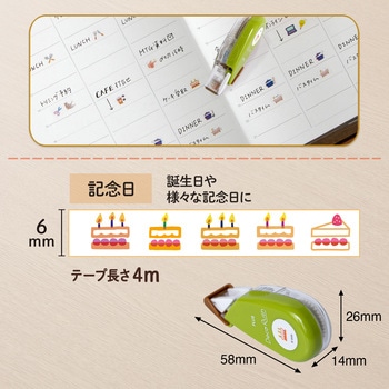 デコラッシュ 6mm幅 PLUS(プラス)[文具]