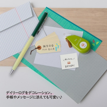 デコラッシュ 6mm幅 PLUS(プラス)[文具]