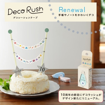 デコラッシュ 6mm幅 PLUS(プラス)[文具]