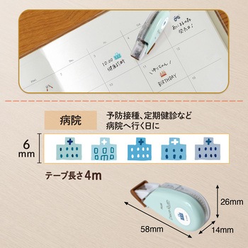 デコラッシュ 6mm幅 PLUS(プラス)[文具]
