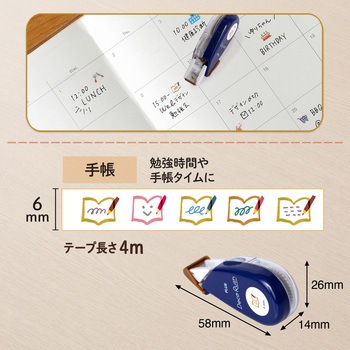 デコラッシュ 6mm幅 PLUS(プラス)[文具]