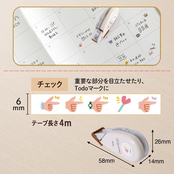 デコラッシュ 6mm幅 PLUS(プラス)[文具]