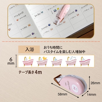 デコラッシュ 6mm幅 PLUS(プラス)[文具]