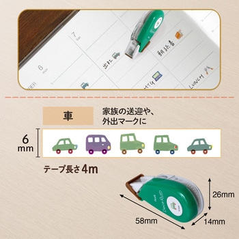 デコラッシュ 6mm幅 PLUS(プラス)[文具]