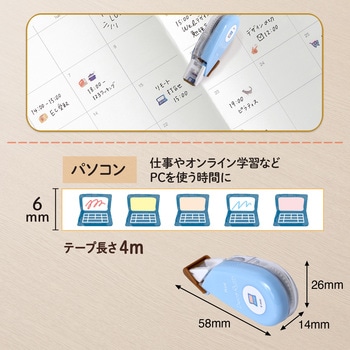 デコラッシュ 6mm幅 PLUS(プラス)[文具]
