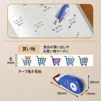デコラッシュ 6mm幅 PLUS(プラス)[文具]