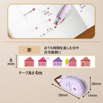 デコラッシュ 6mm幅 PLUS(プラス)[文具]
