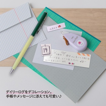 デコラッシュ 6mm幅 PLUS(プラス)[文具]
