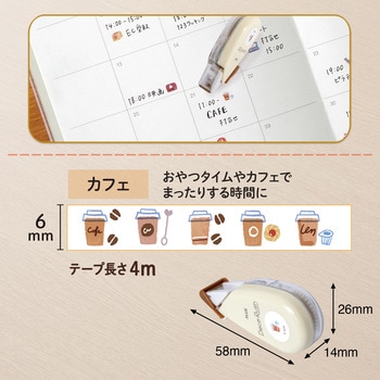 デコラッシュ 6mm幅 PLUS(プラス)[文具]