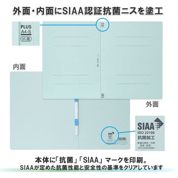 No.021AB (79935) A4 ファイル 抗菌 フラットファイル 1冊 プラス(文具