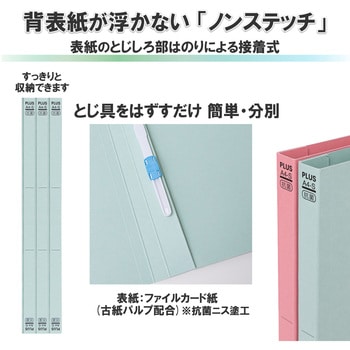 A4 ファイル 抗菌 フラットファイル PLUS(プラス)[文具]