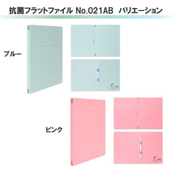 【新品】(まとめ) プラス 抗菌フラットファイル No.021AB ピンク A4S 【×50セット】