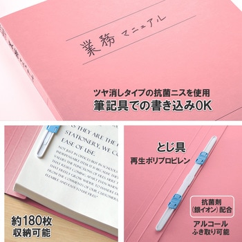 A4 ファイル 抗菌 フラットファイル PLUS(プラス)[文具]