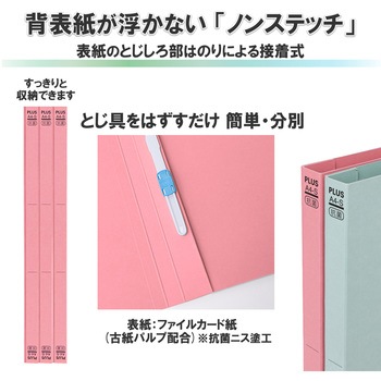 A4 ファイル 抗菌 フラットファイル PLUS(プラス)[文具]