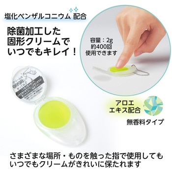 メクールポケット 除菌 携帯用 プラス(文具)