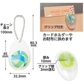 メクールポケット 除菌 携帯用 プラス(文具)