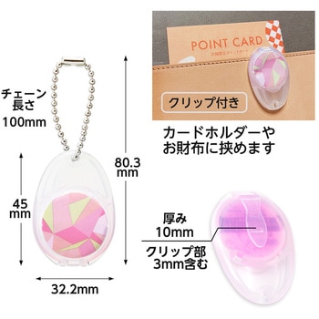 メクールポケット 除菌 携帯用 プラス(文具)