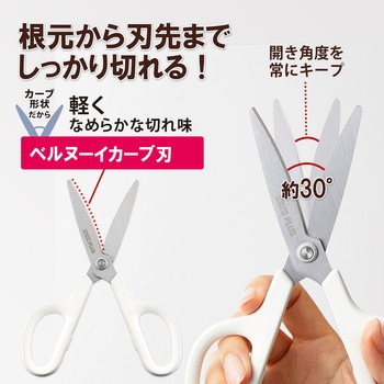 はさみ フィットカットカーブ スタンダード 抗菌グリップ PLUS(プラス)[文具]