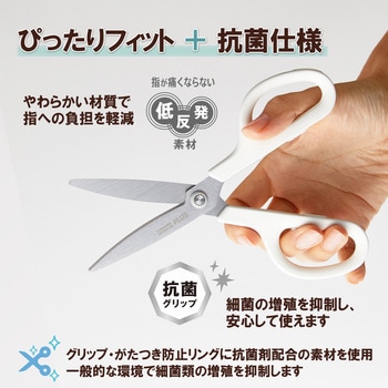 はさみ フィットカットカーブ スタンダード 抗菌グリップ PLUS(プラス)[文具]